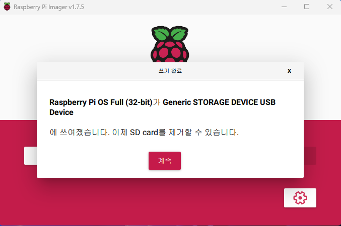 download complete
